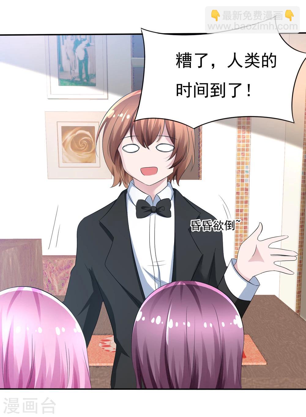 蘿莉孵化器 - 第80話 烏諾是人類？ - 1