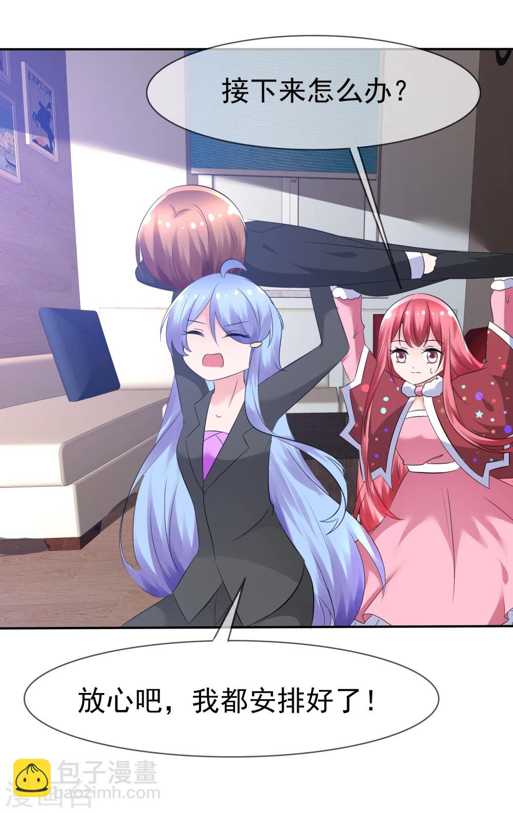 蘿莉孵化器 - 第80話 烏諾是人類？ - 3