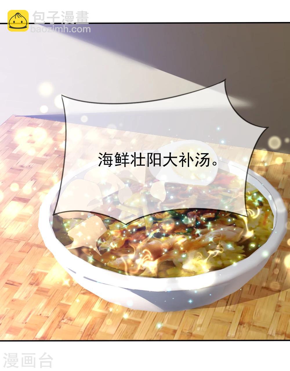 蘿莉孵化器 - 第80話 烏諾是人類？ - 4