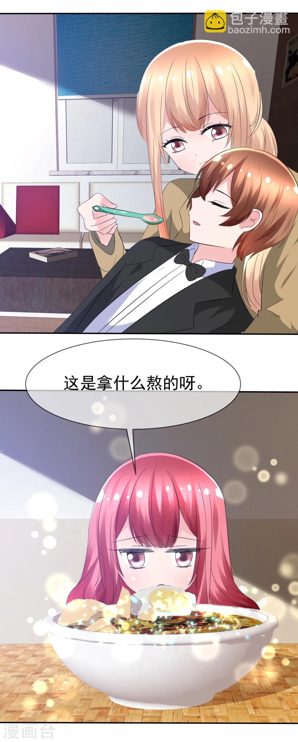 蘿莉孵化器 - 第80話 烏諾是人類？ - 5