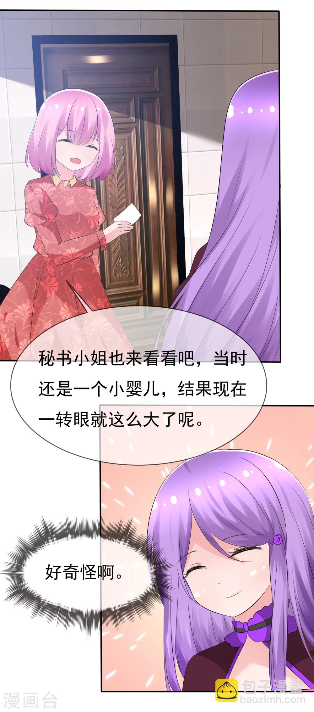 蘿莉孵化器 - 第80話 烏諾是人類？ - 2