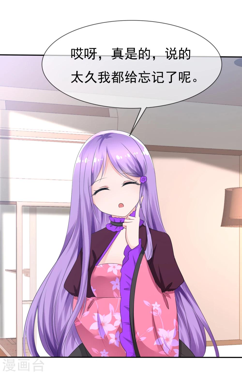 蘿莉孵化器 - 第80話 烏諾是人類？ - 4