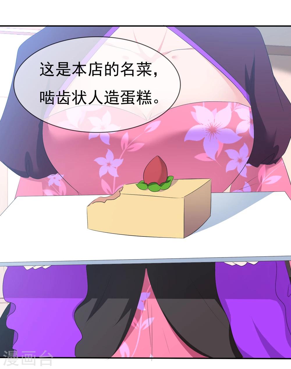 蘿莉孵化器 - 第80話 烏諾是人類？ - 5