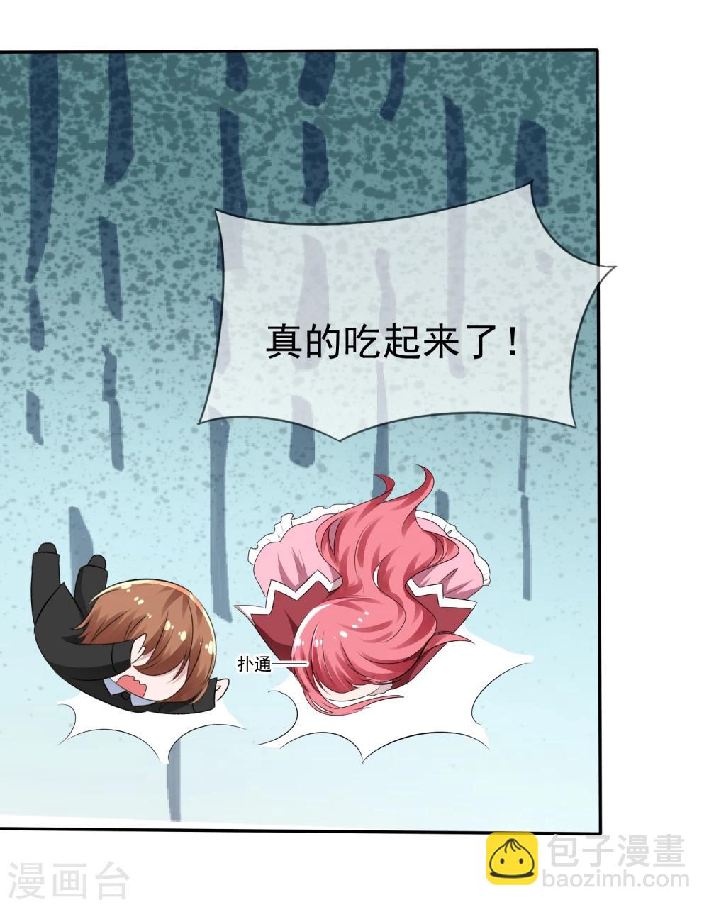 蘿莉孵化器 - 第80話 烏諾是人類？ - 3