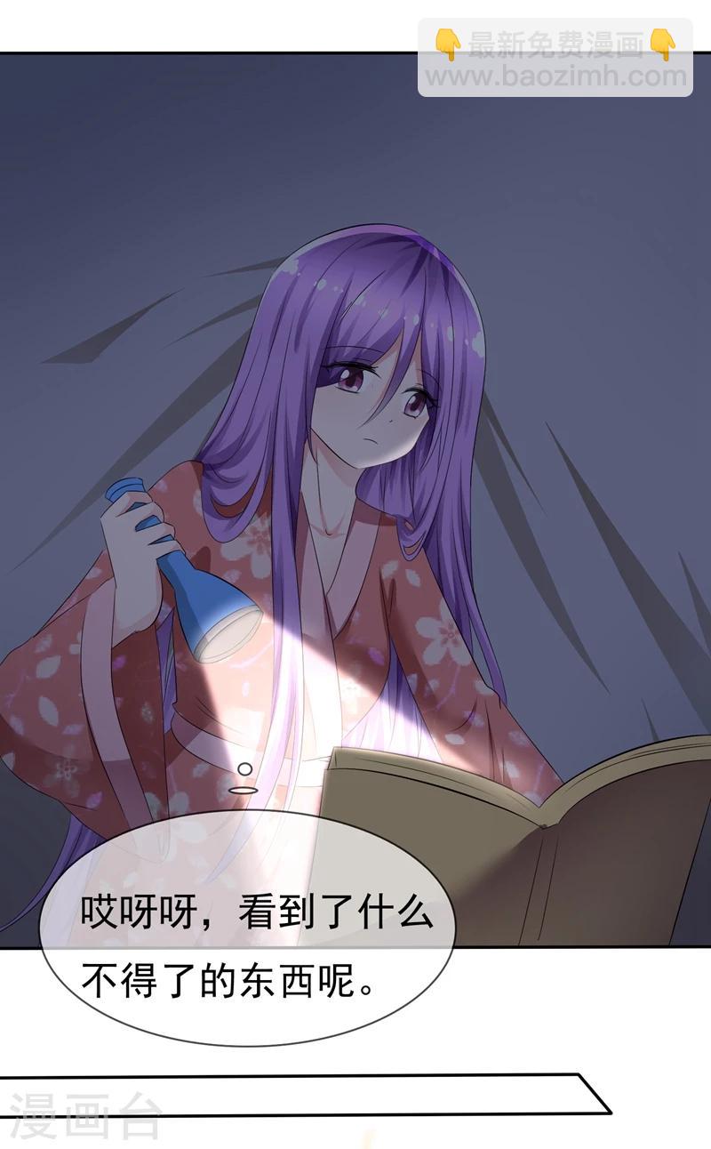 蘿莉孵化器 - 第82話 烏諾的謊言 - 2