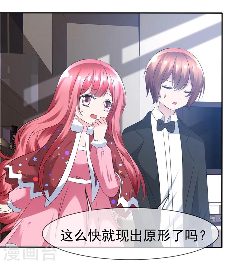 蘿莉孵化器 - 第82話 烏諾的謊言 - 2