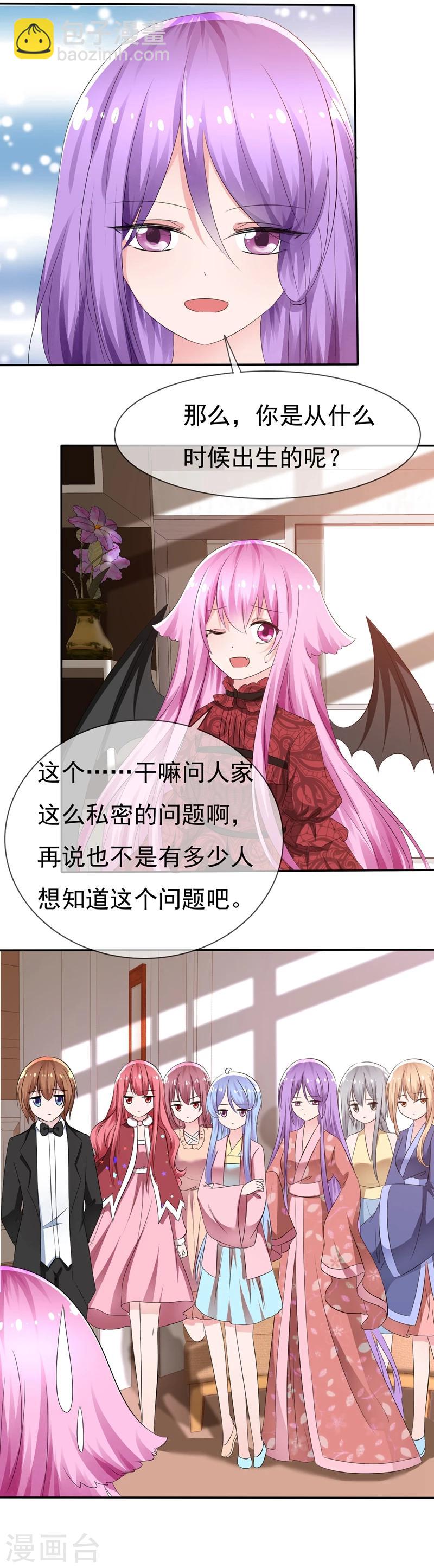 蘿莉孵化器 - 第82話 烏諾的謊言 - 1