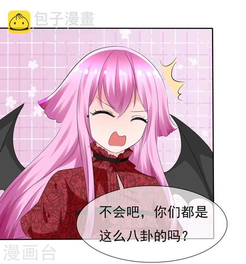 蘿莉孵化器 - 第82話 烏諾的謊言 - 2