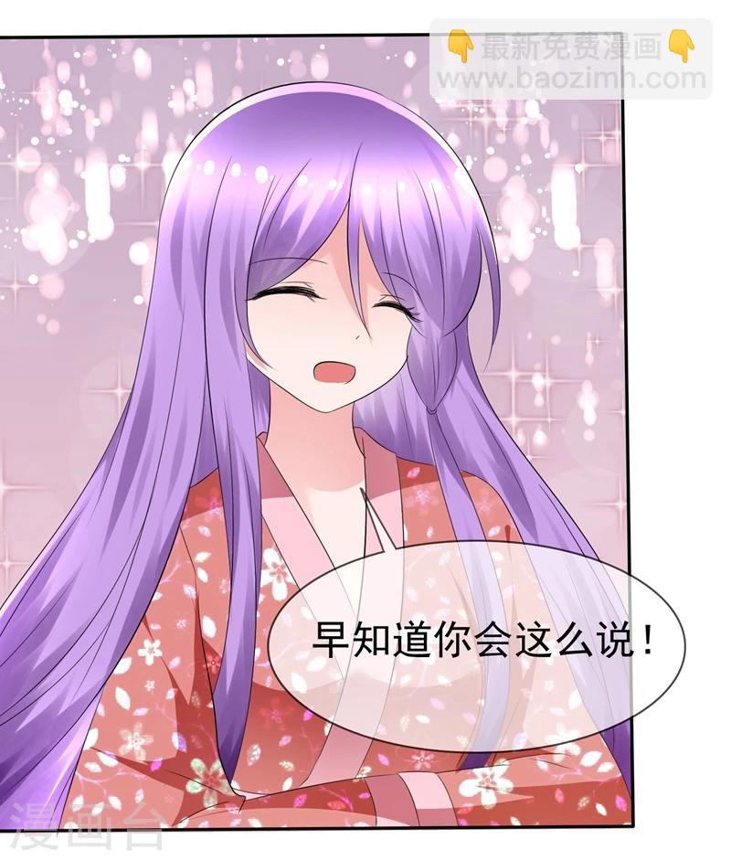 蘿莉孵化器 - 第82話 烏諾的謊言 - 4