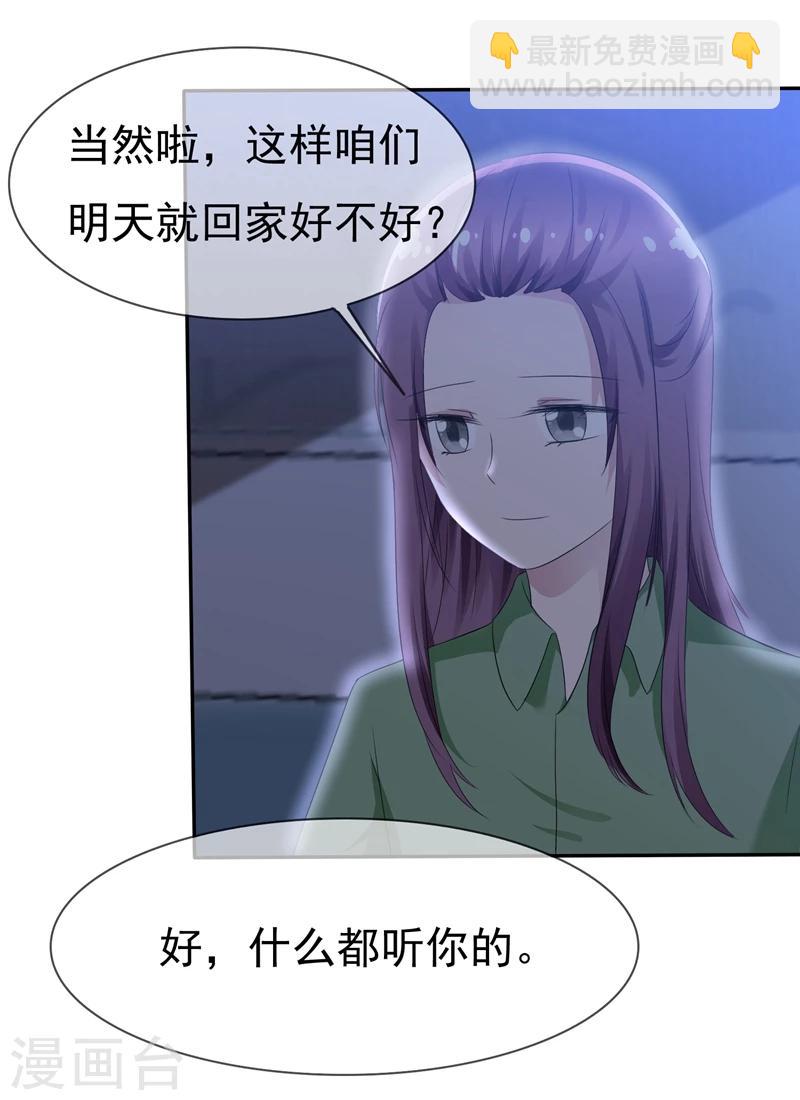 蘿莉孵化器 - 第82話 烏諾的謊言 - 3