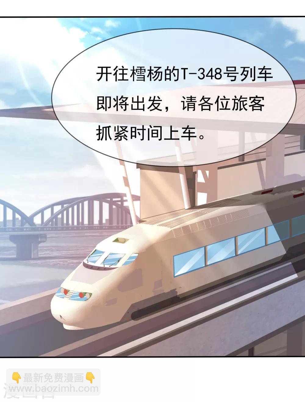 蘿莉孵化器 - 第86話 回家 - 3