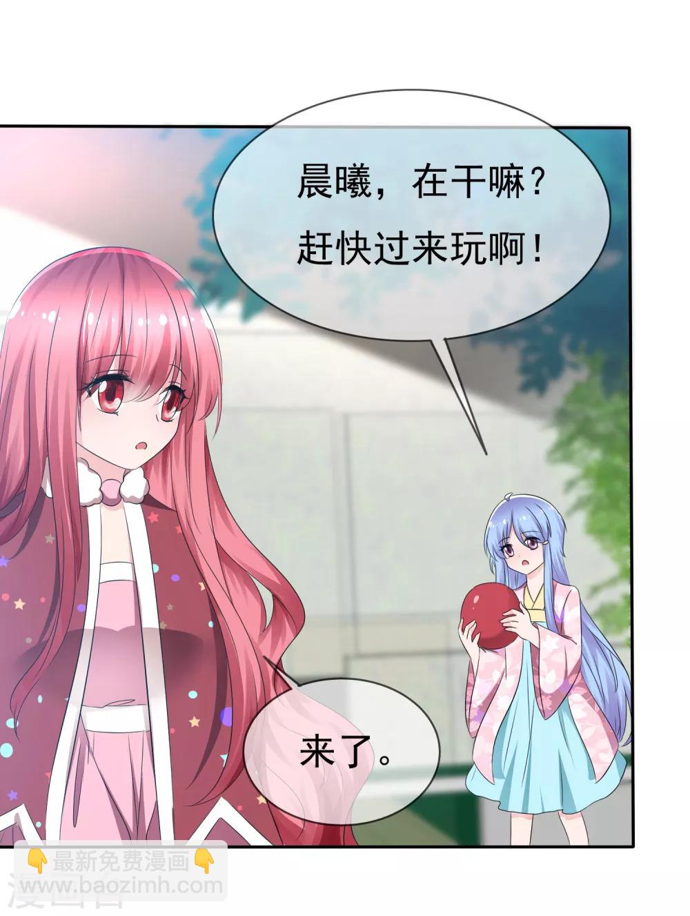 蘿莉孵化器 - 第86話 回家 - 5