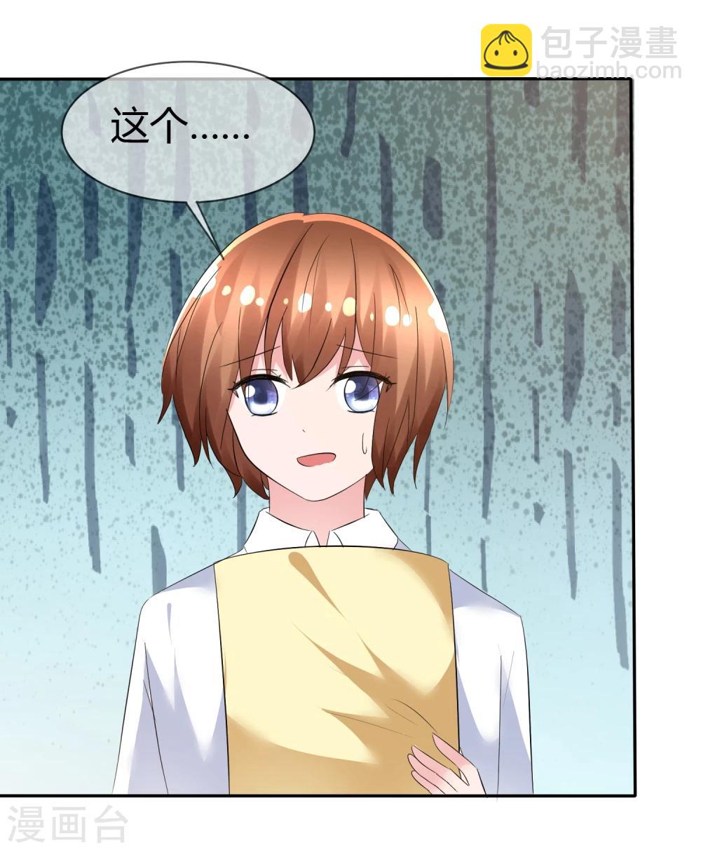 蘿莉孵化器 - 第88話 新的試鏡 - 2