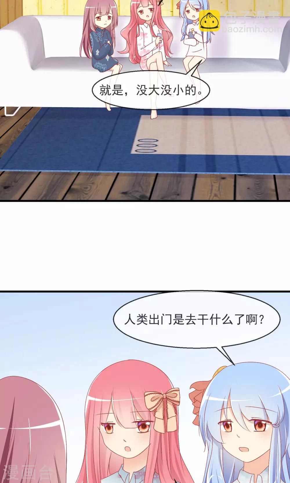 蘿莉孵化器 - 第9話 萌寵工作 - 5