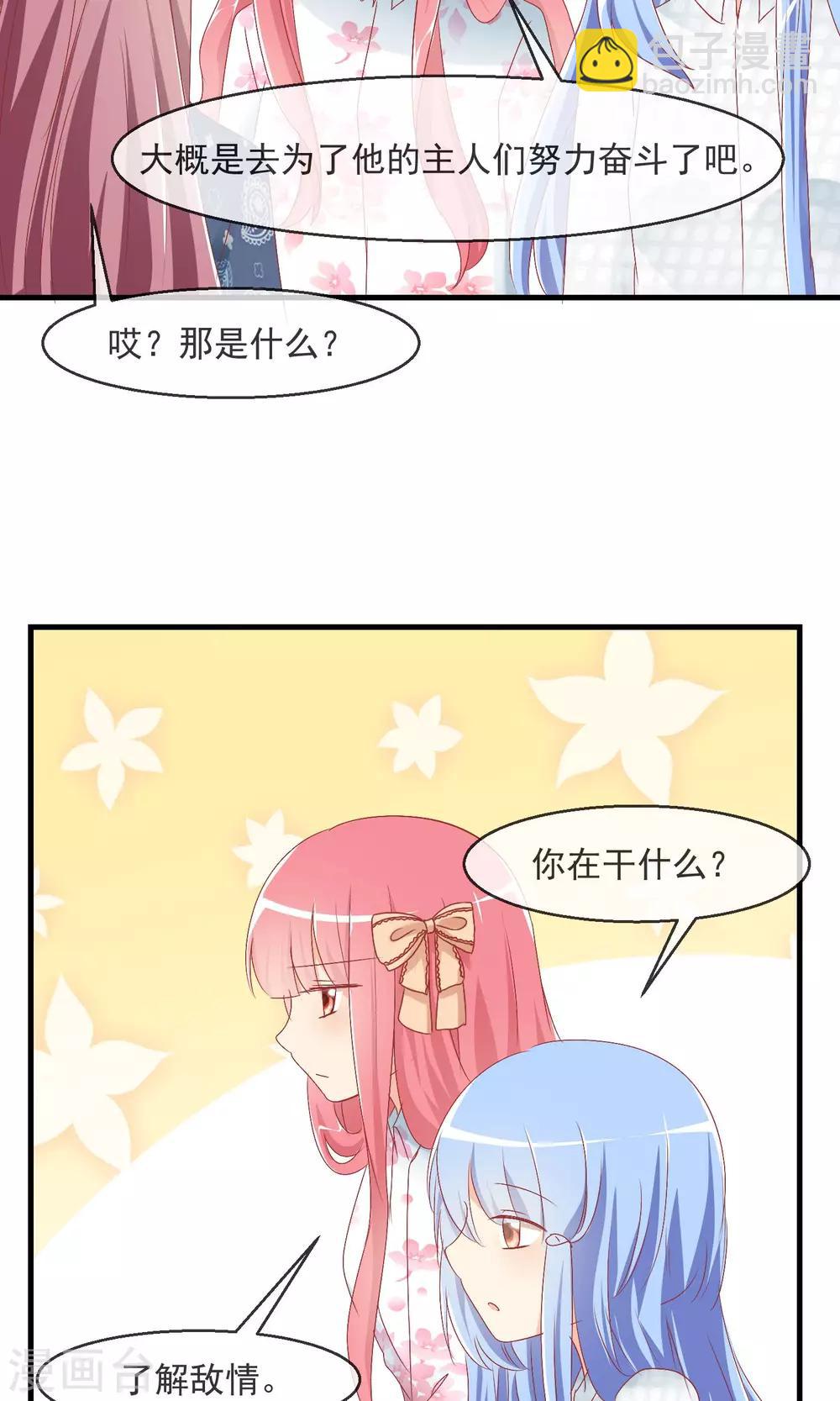 蘿莉孵化器 - 第9話 萌寵工作 - 6