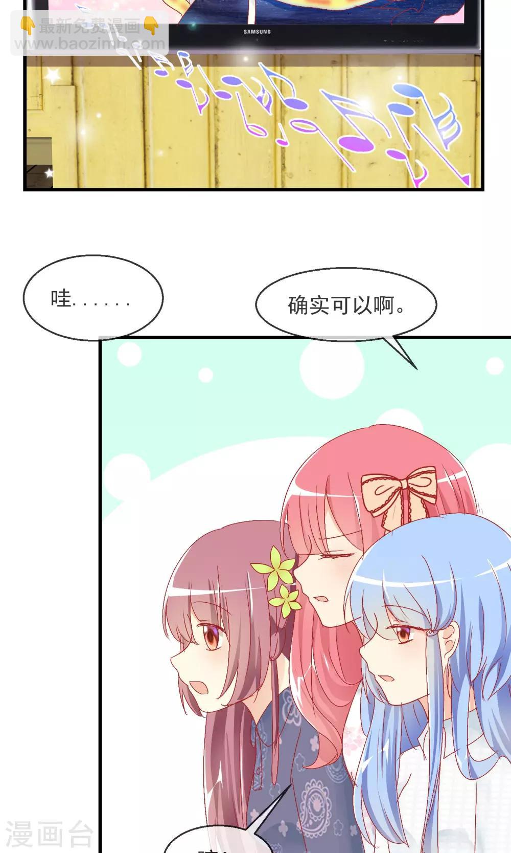 蘿莉孵化器 - 第9話 萌寵工作 - 4