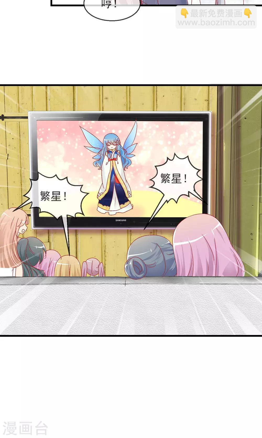 蘿莉孵化器 - 第9話 萌寵工作 - 5