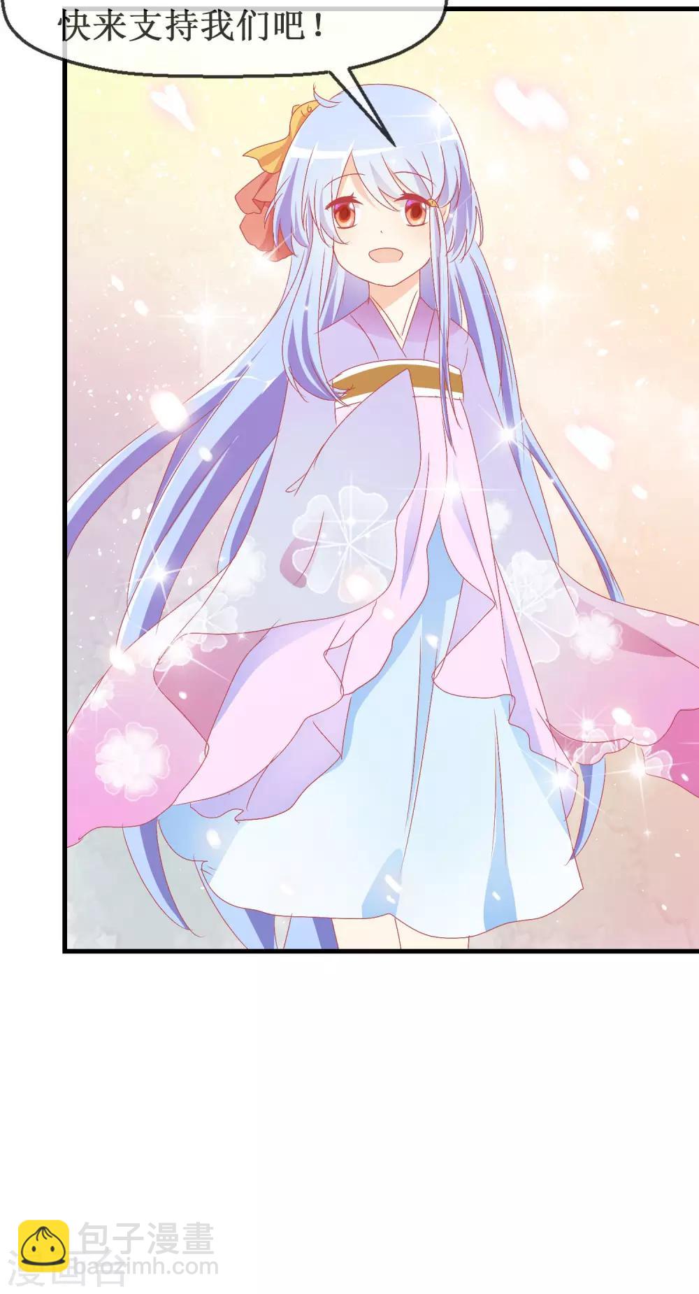 蘿莉孵化器 - 第9話 萌寵工作 - 4