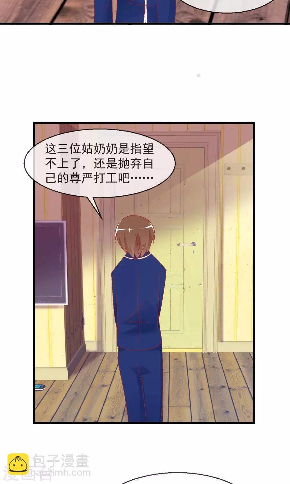 蘿莉孵化器 - 第9話 萌寵工作 - 2