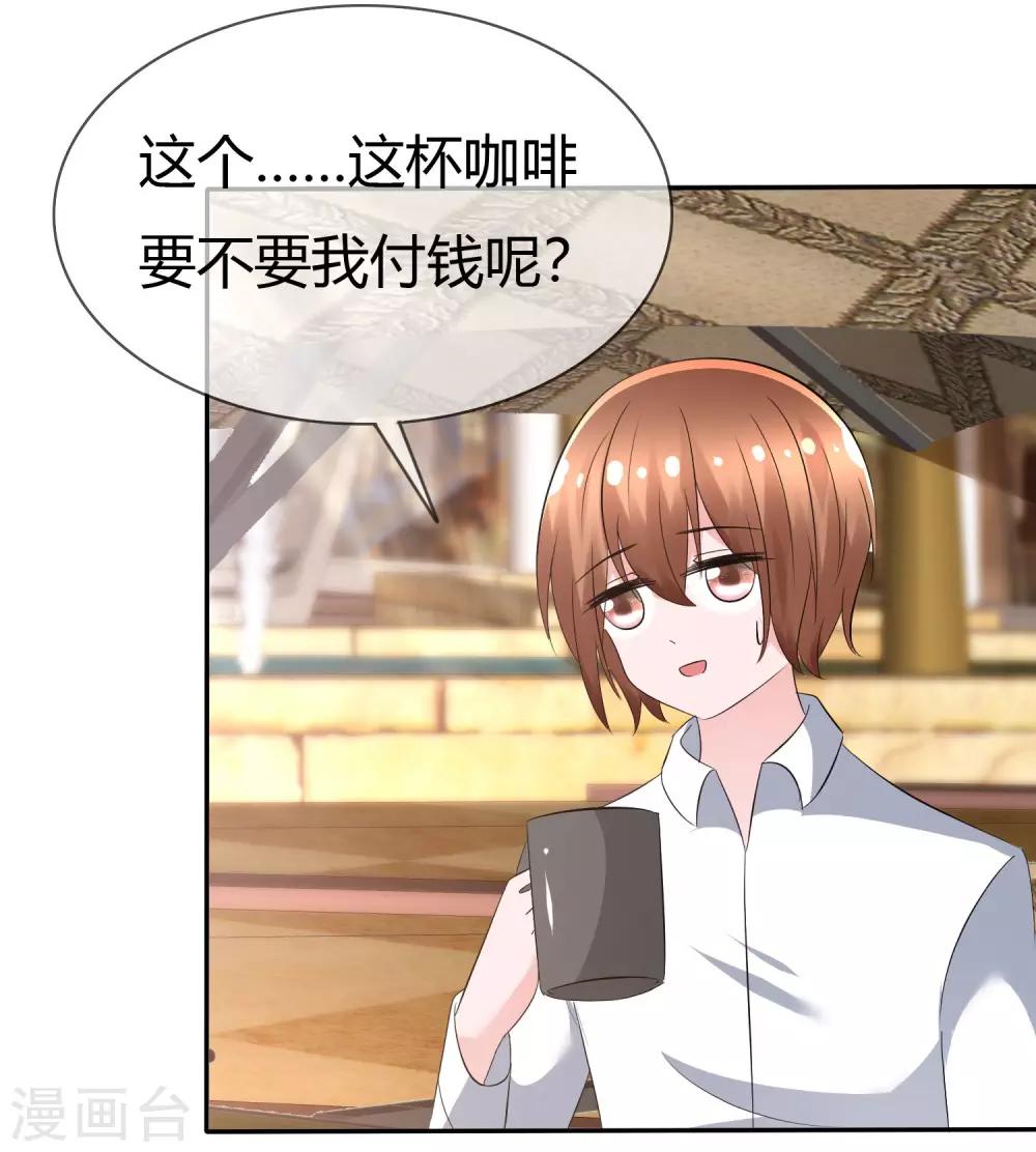 蘿莉孵化器 - 第90話 試探 - 4