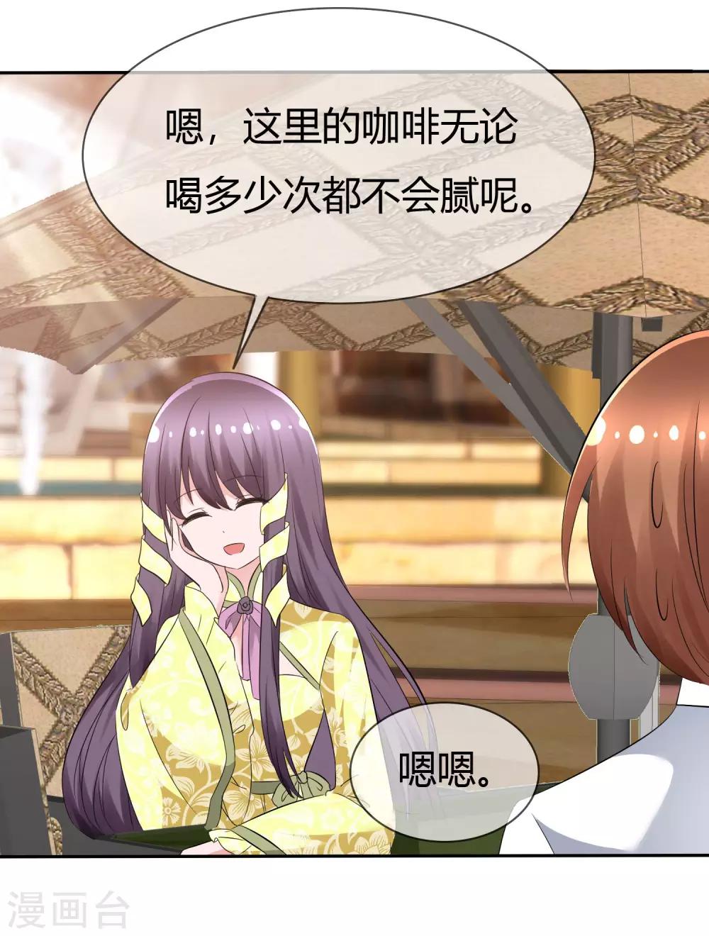 蘿莉孵化器 - 第90話 試探 - 5