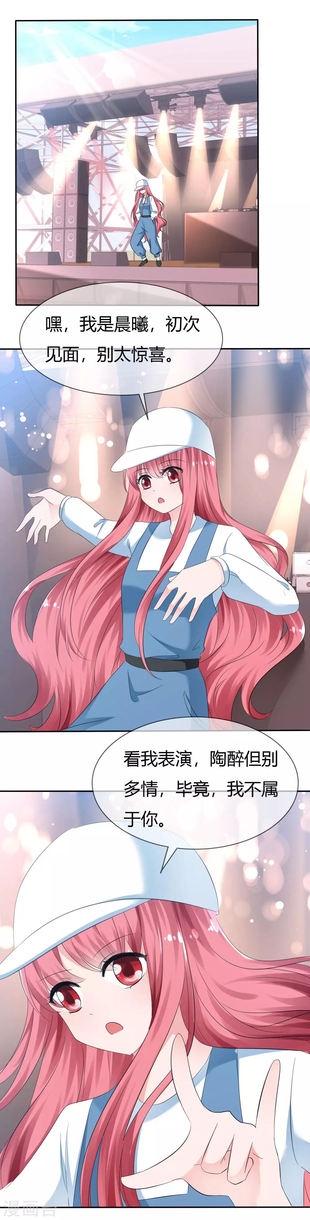 蘿莉孵化器 - 第90話 試探 - 2