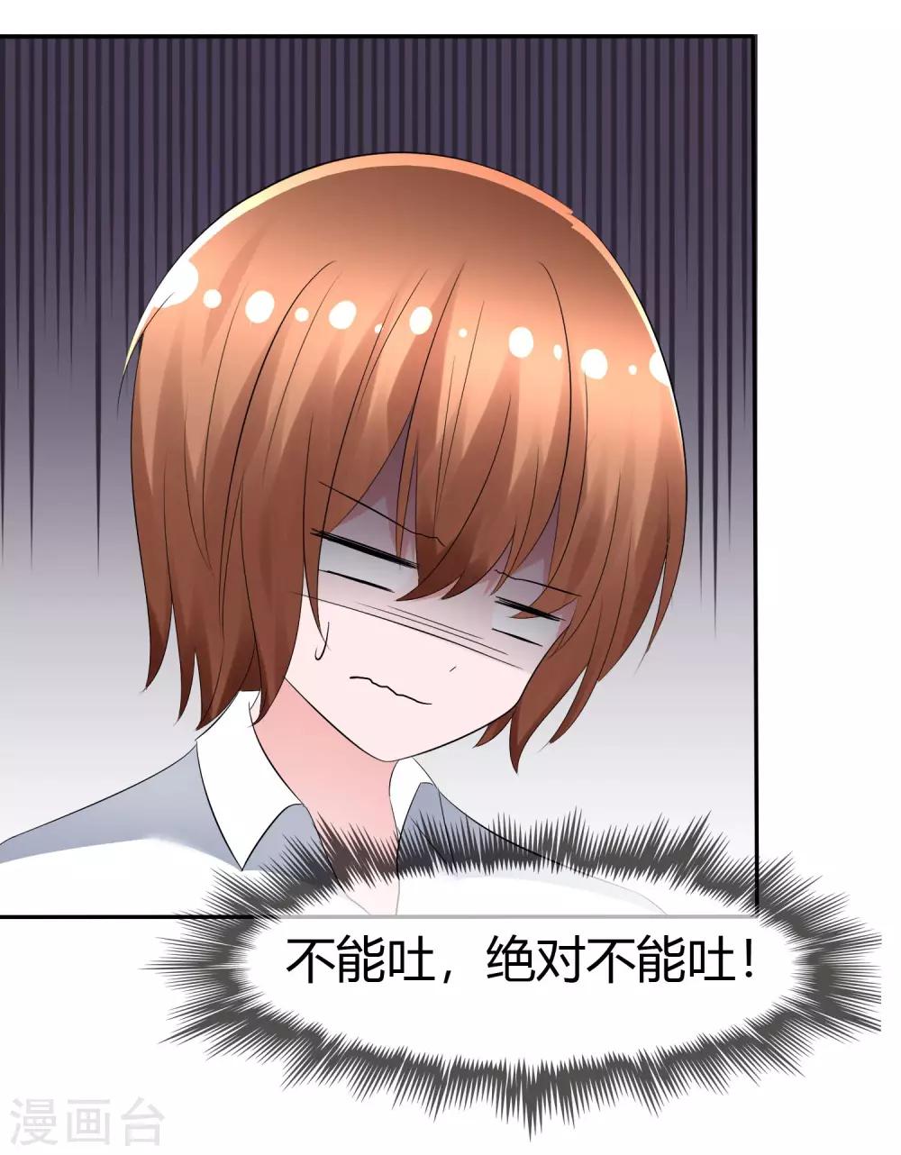 蘿莉孵化器 - 第90話 試探 - 4