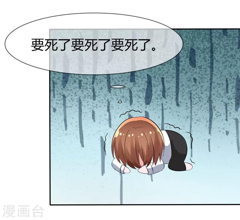 蘿莉孵化器 - 第90話 試探 - 6