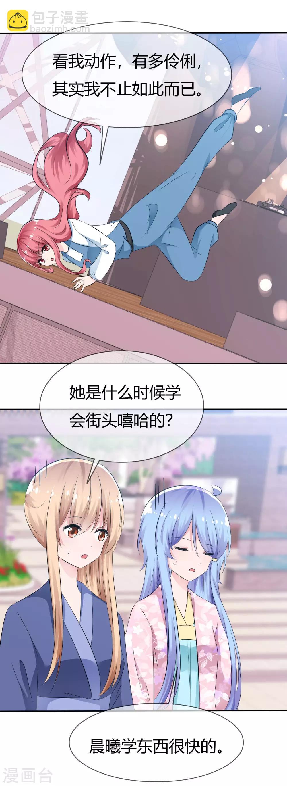 蘿莉孵化器 - 第90話 試探 - 3