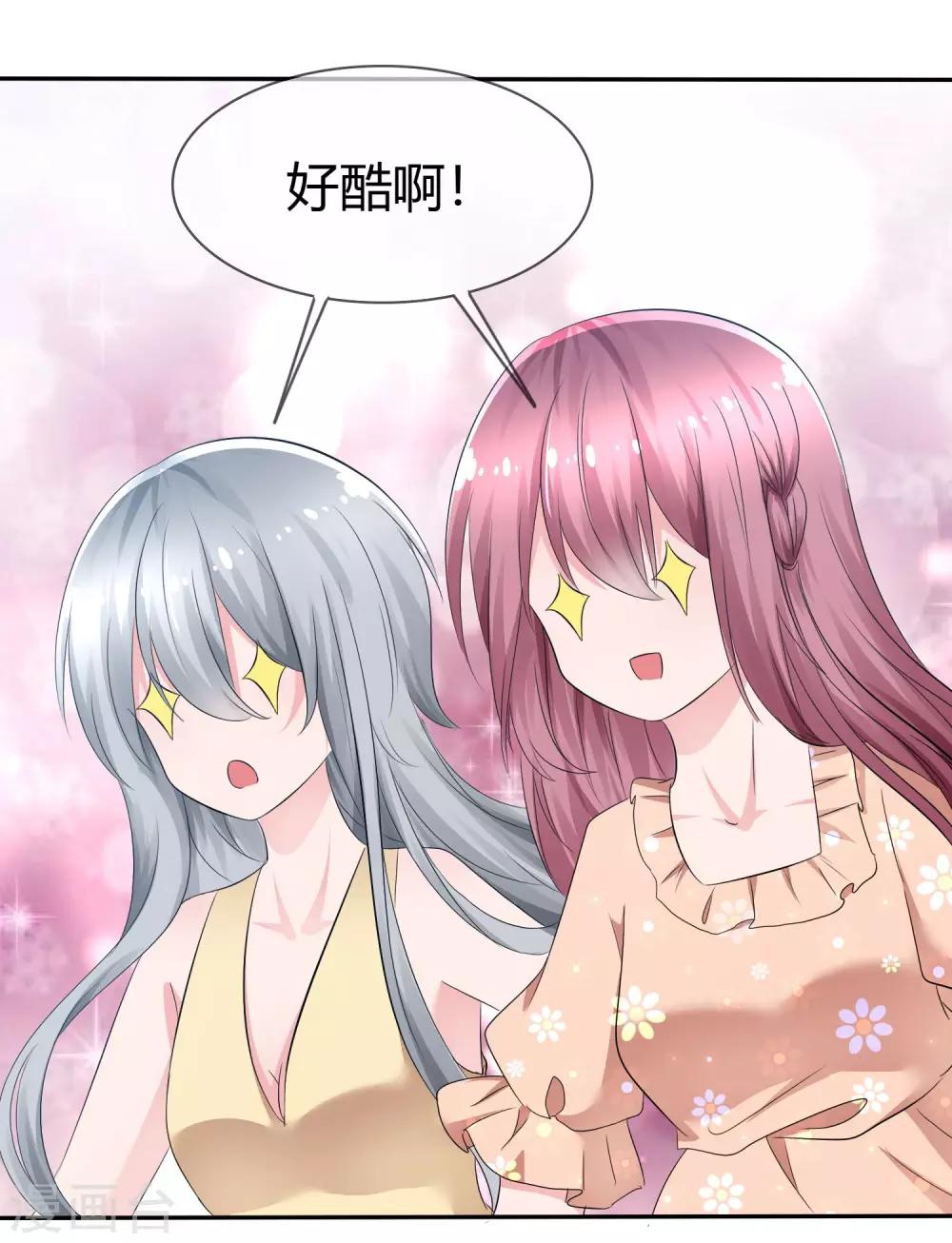 蘿莉孵化器 - 第90話 試探 - 4