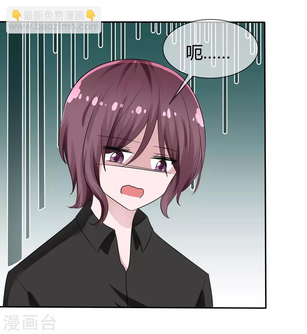 蘿莉孵化器 - 第90話 試探 - 2