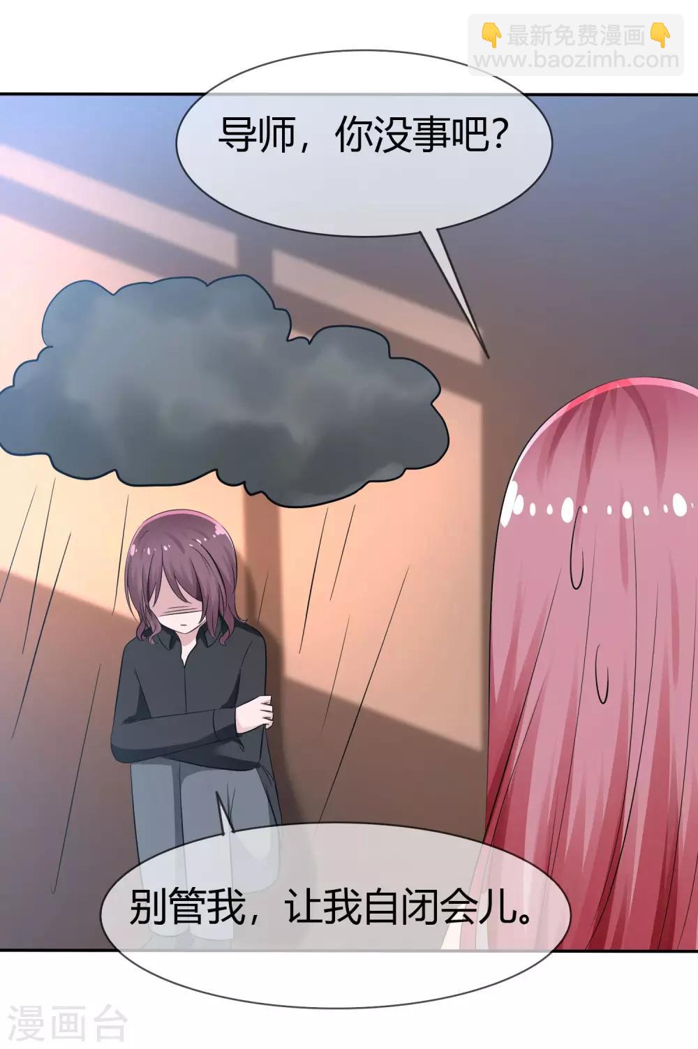 蘿莉孵化器 - 第90話 試探 - 3