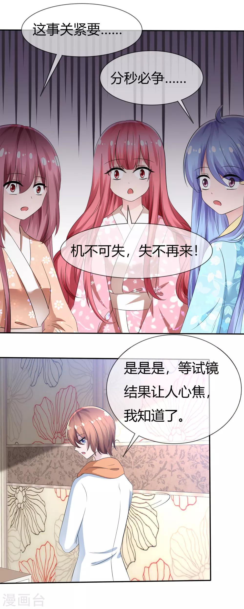 蘿莉孵化器 - 第94話 繁星駕到！ - 4