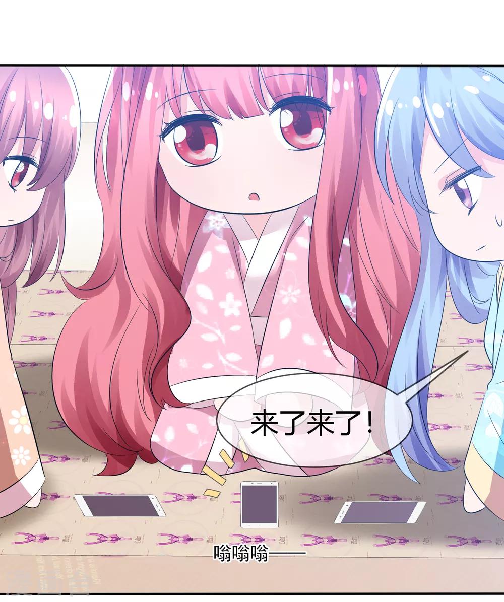 蘿莉孵化器 - 第94話 繁星駕到！ - 1