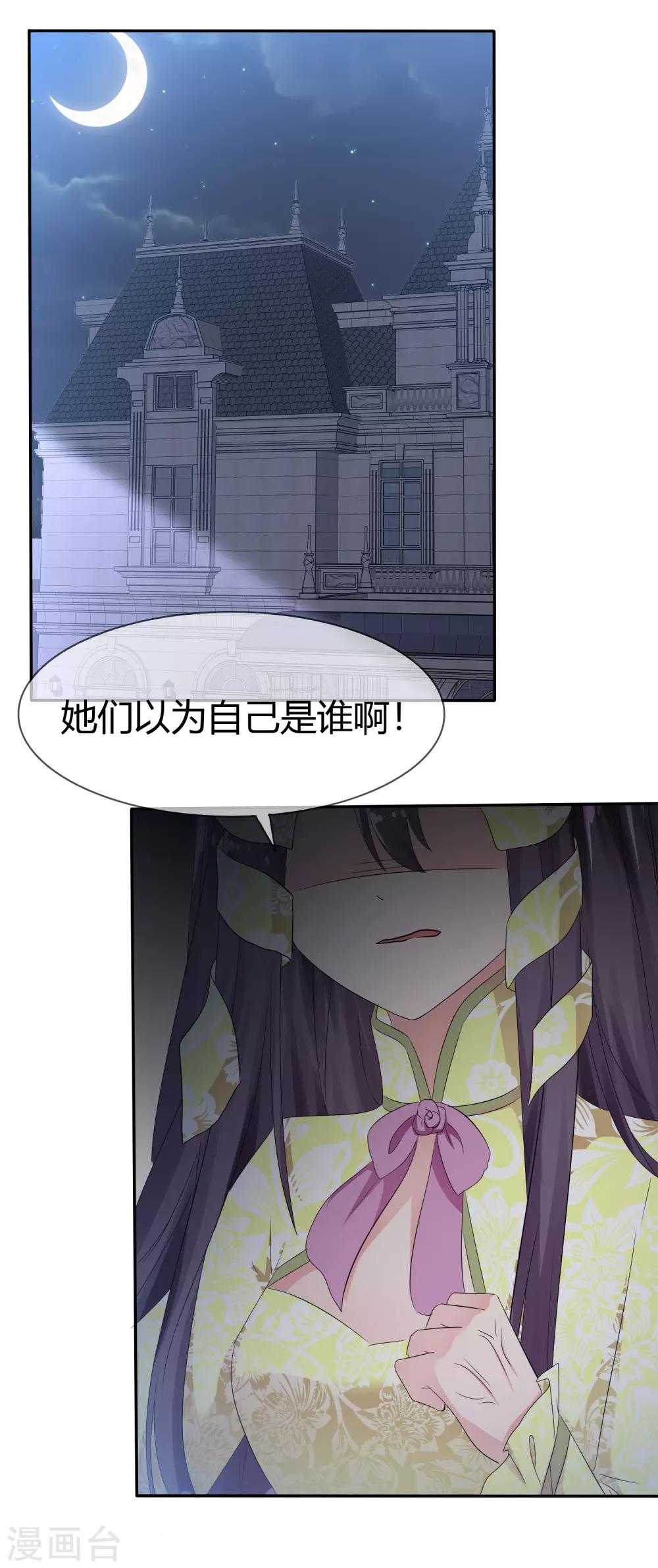 蘿莉孵化器 - 第94話 繁星駕到！ - 2