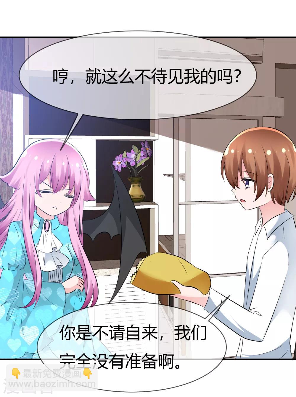 蘿莉孵化器 - 第94話 繁星駕到！ - 4