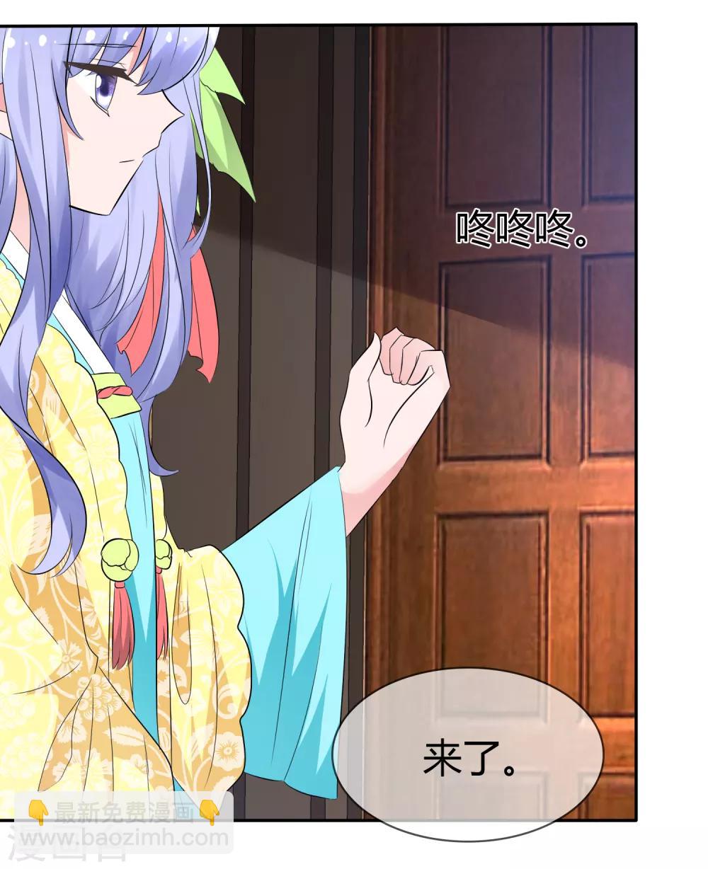 蘿莉孵化器 - 第94話 繁星駕到！ - 6