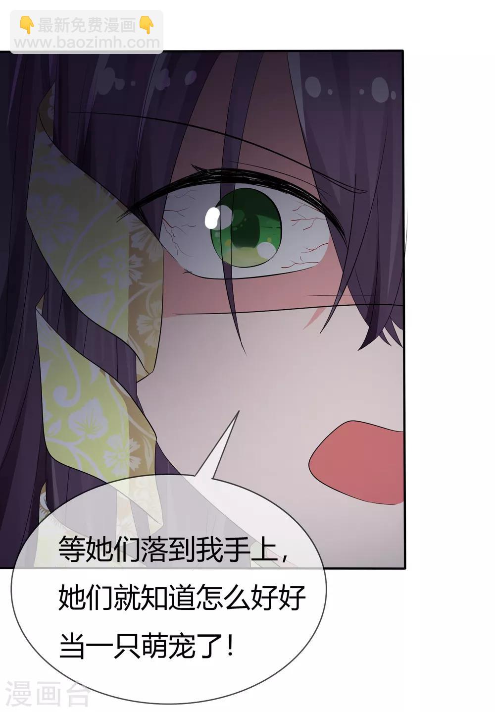 蘿莉孵化器 - 第94話 繁星駕到！ - 3