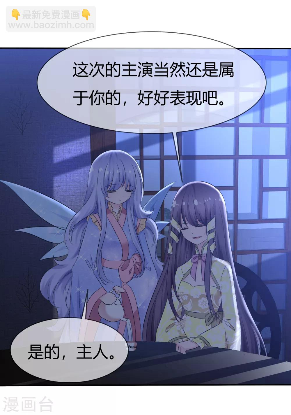 蘿莉孵化器 - 第94話 繁星駕到！ - 6