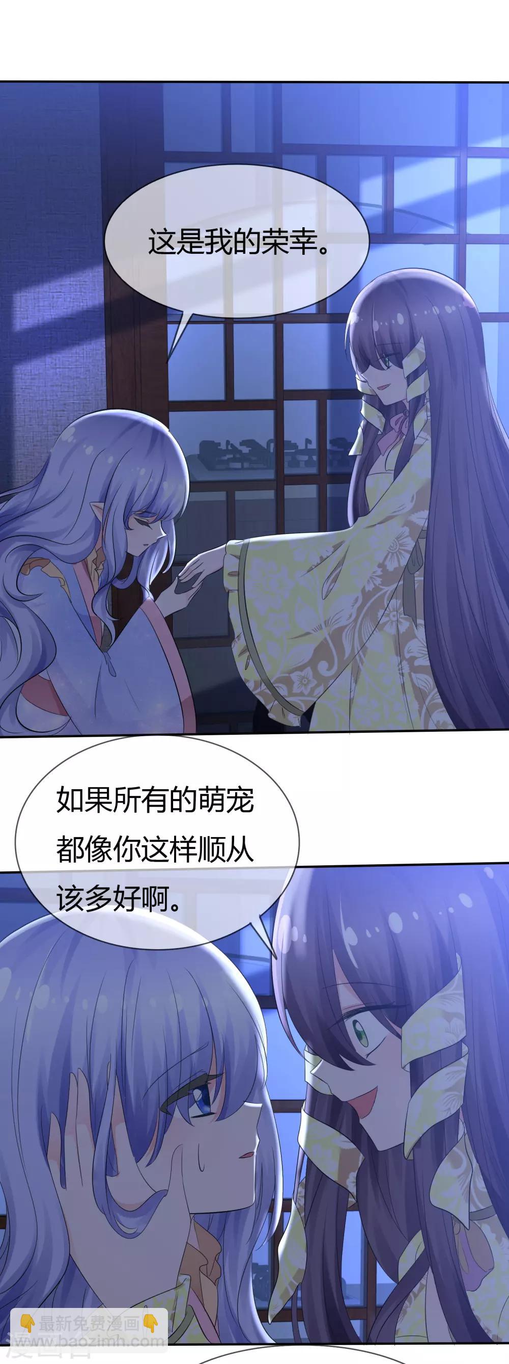 蘿莉孵化器 - 第94話 繁星駕到！ - 1