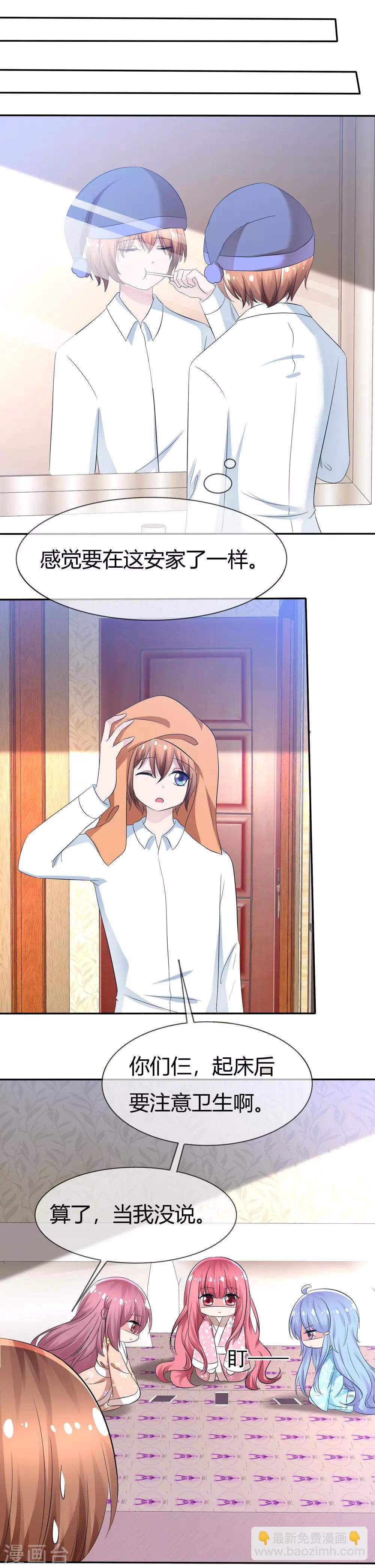 蘿莉孵化器 - 第94話 繁星駕到！ - 3