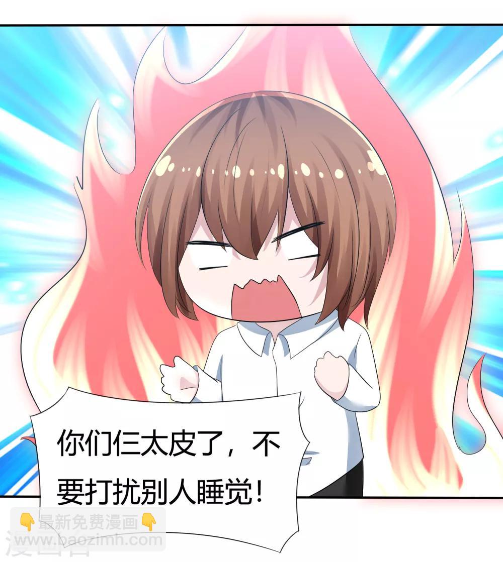 蘿莉孵化器 - 第96話 竟然敢反抗！ - 6