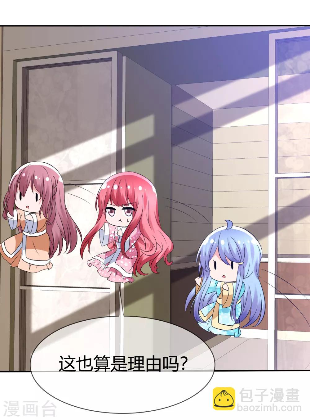 蘿莉孵化器 - 第96話 竟然敢反抗！ - 1