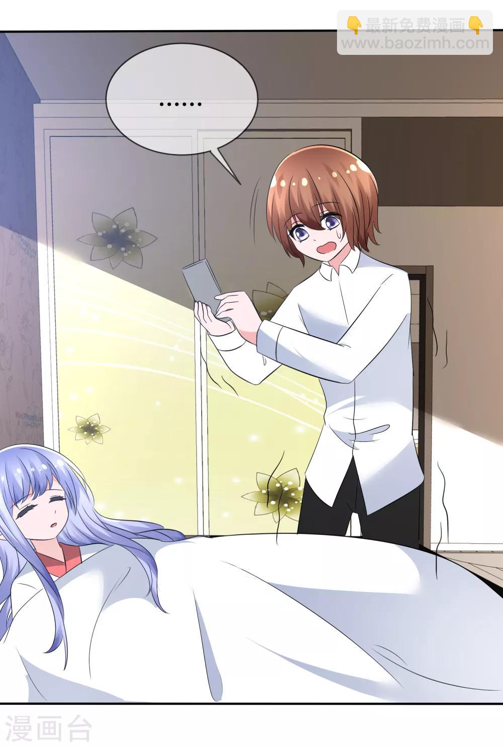 蘿莉孵化器 - 第96話 竟然敢反抗！ - 6