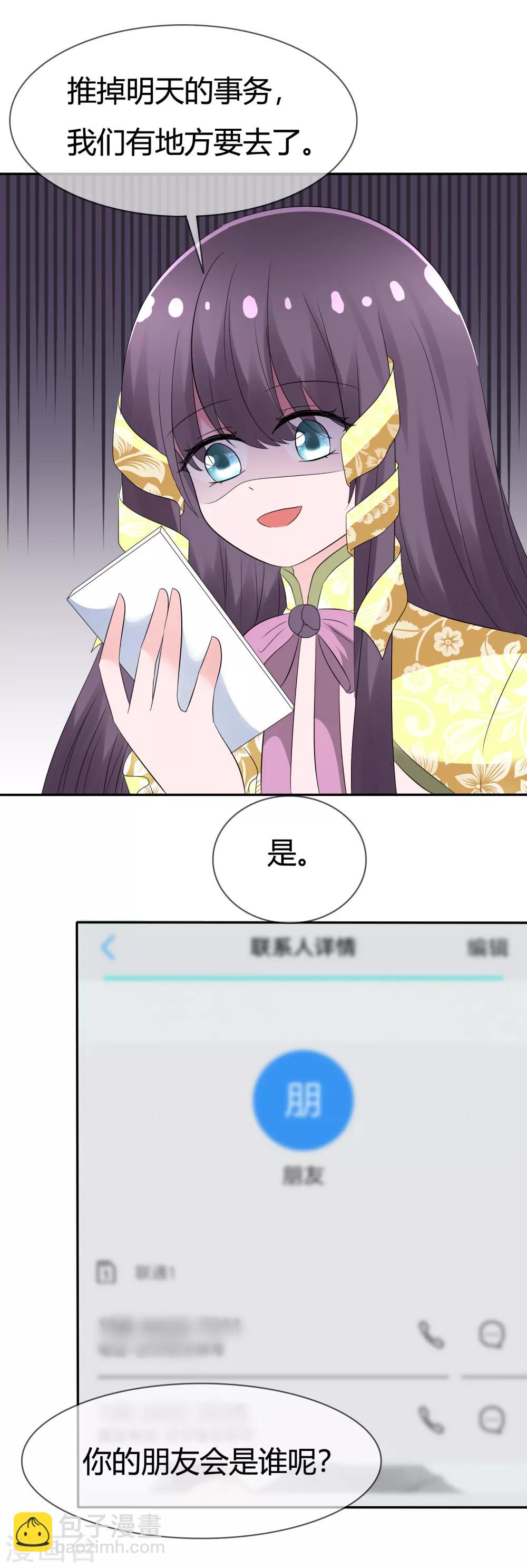 蘿莉孵化器 - 第96話 竟然敢反抗！ - 4