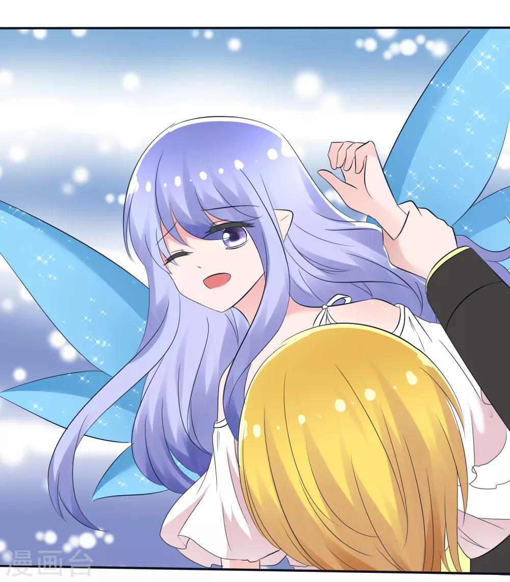 蘿莉孵化器 - 第98話 主人的愛 - 1