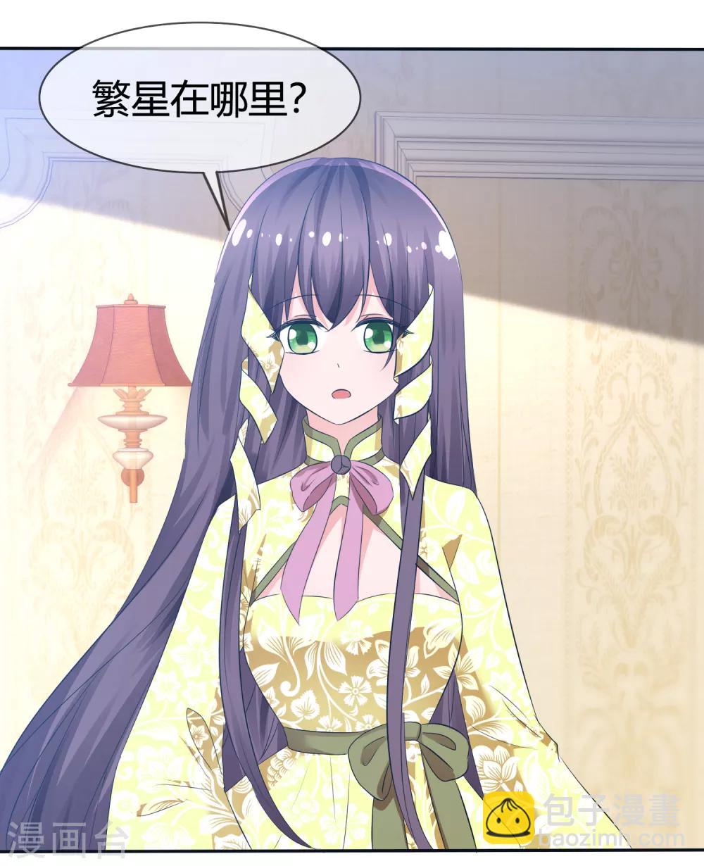 蘿莉孵化器 - 第98話 主人的愛 - 2