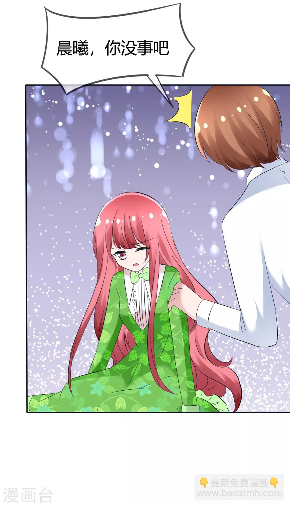 蘿莉孵化器 - 第98話 主人的愛 - 2