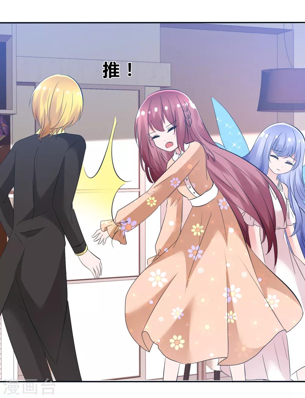 蘿莉孵化器 - 第98話 主人的愛 - 3