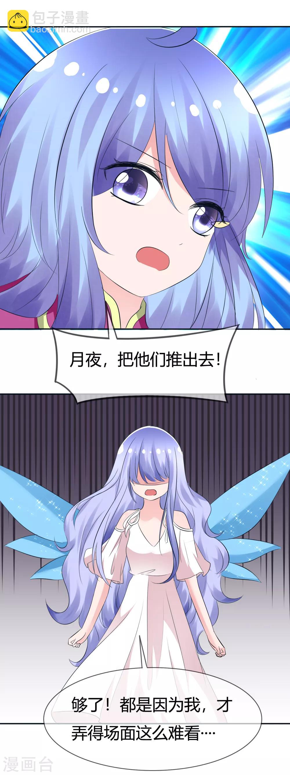 蘿莉孵化器 - 第98話 主人的愛 - 5